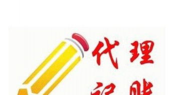 億陽會計(jì) 專業(yè)代理記賬報(bào)稅，助力企業(yè)發(fā)展